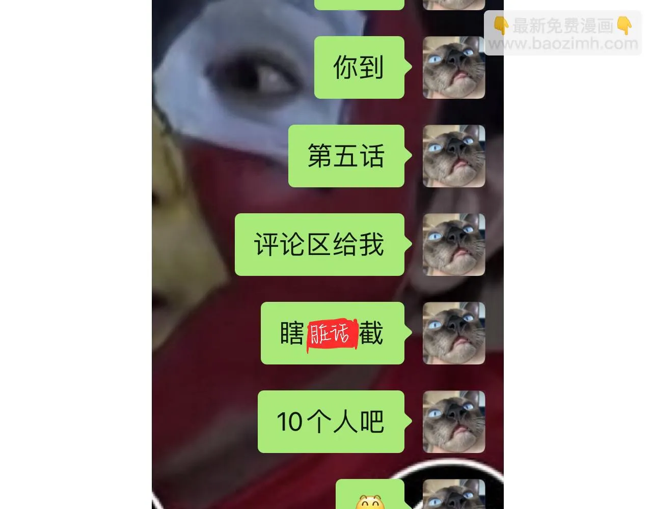 6-逃亡所闻 第153页