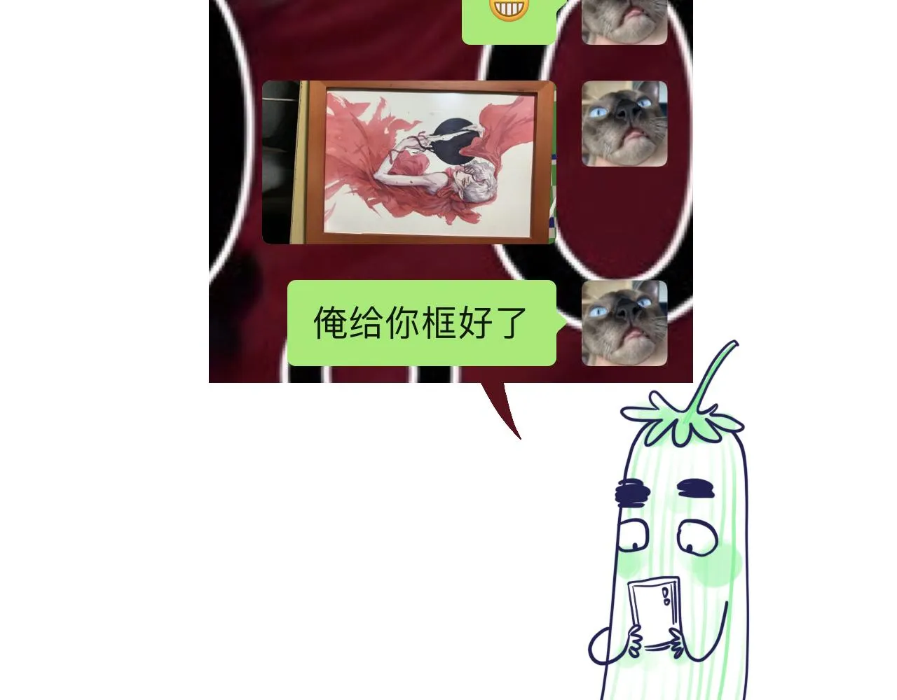 6-逃亡所闻 第154页