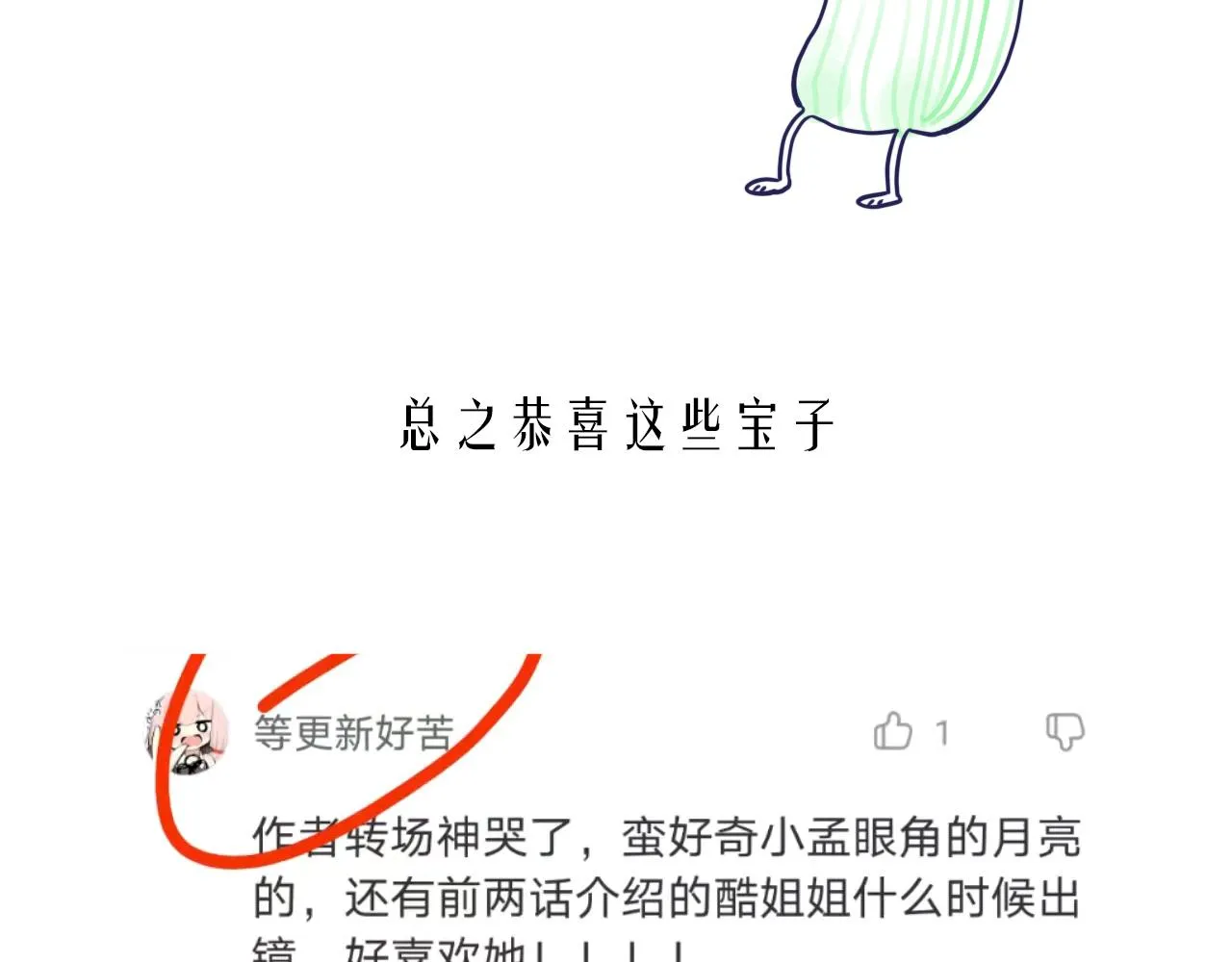 6-逃亡所闻 第155页