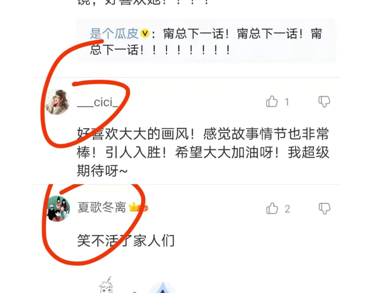 6-逃亡所闻 第156页