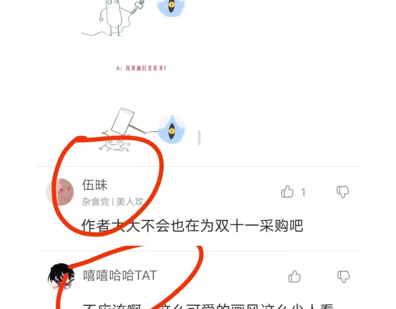 6-逃亡所闻 第157页