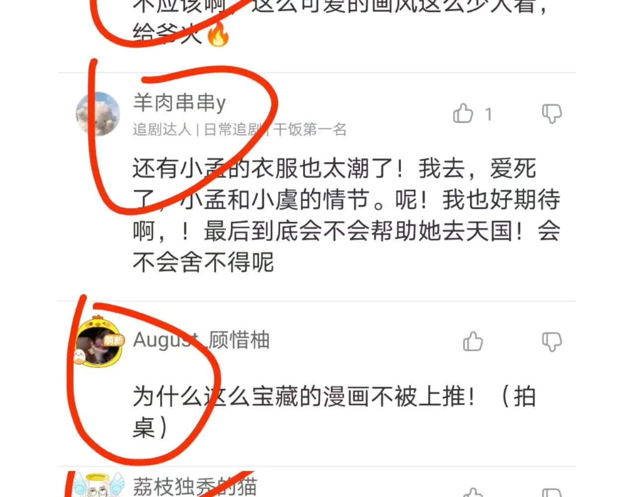 6-逃亡所闻 第158页