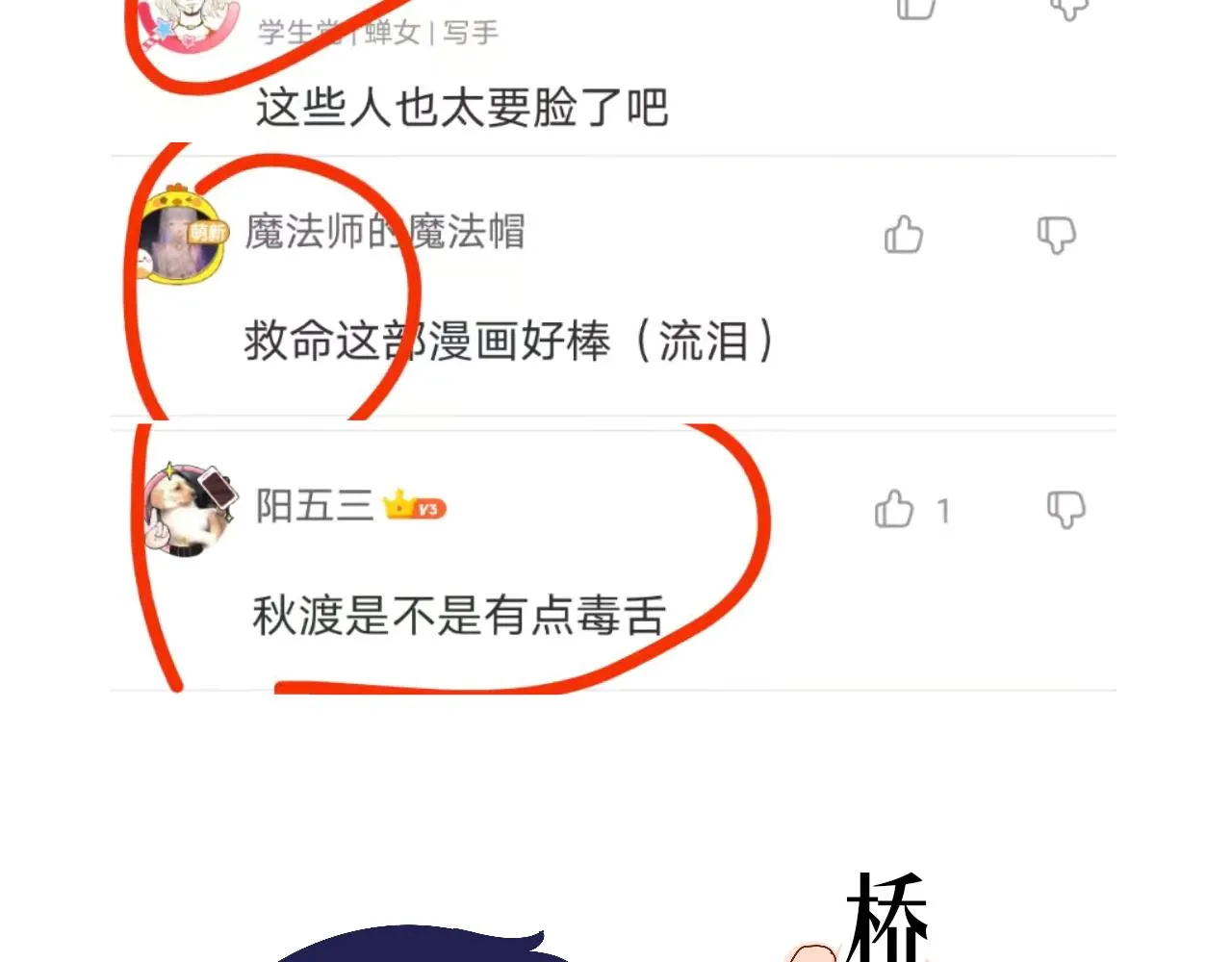 6-逃亡所闻 第159页