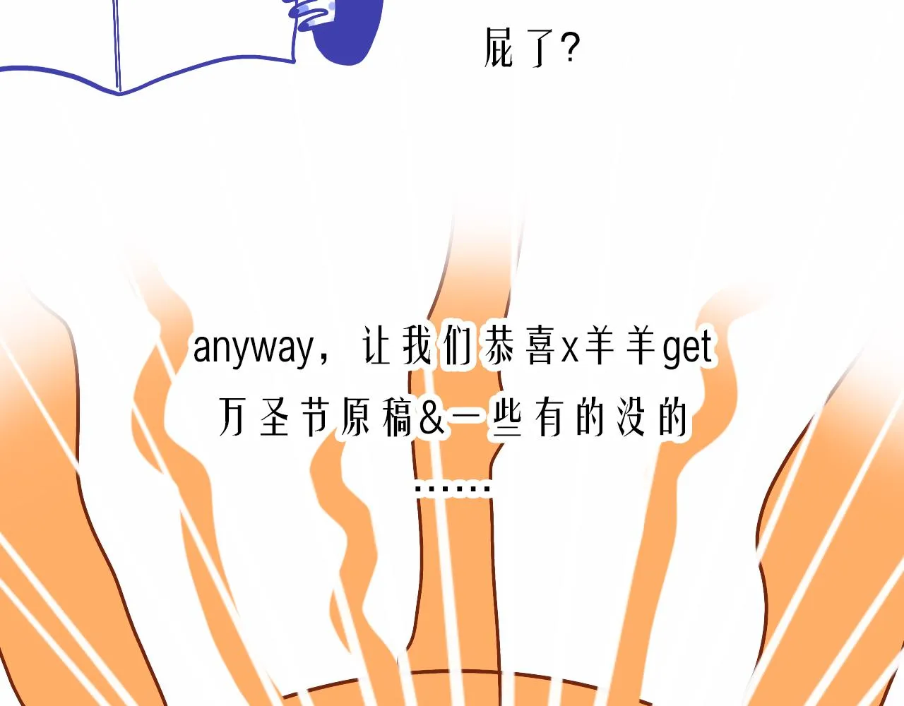 6-逃亡所闻 第167页
