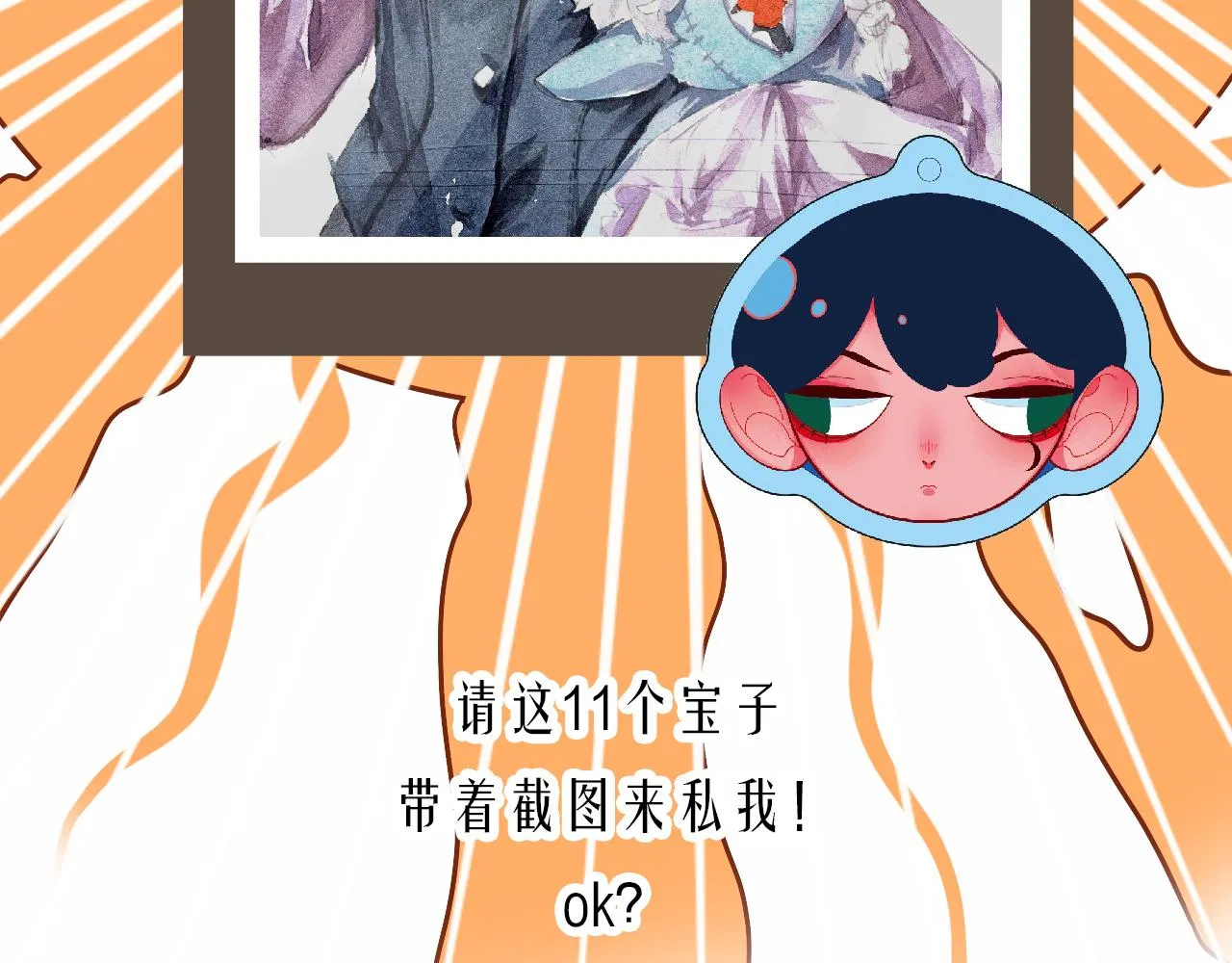 6-逃亡所闻 第169页