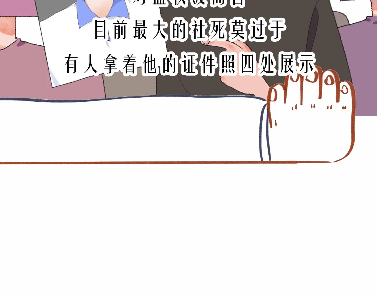 6-逃亡所闻 第172页