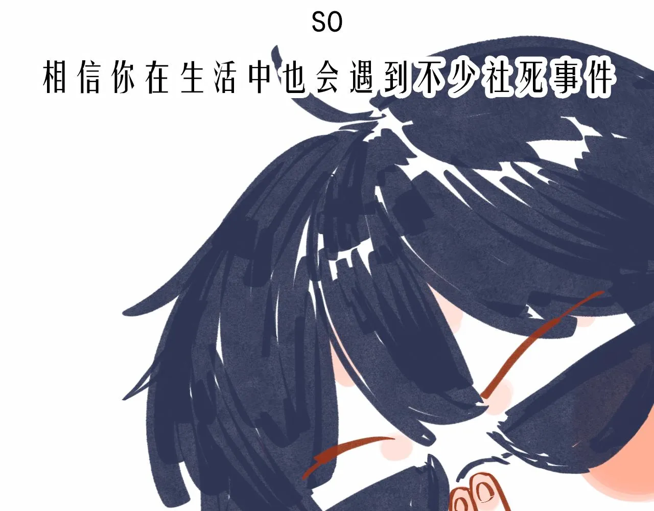 6-逃亡所闻 第173页