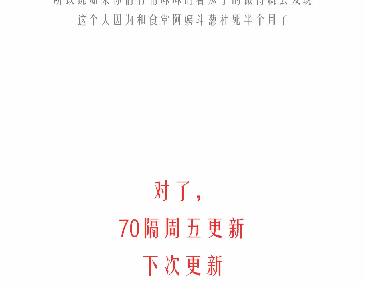 6-逃亡所闻 第176页