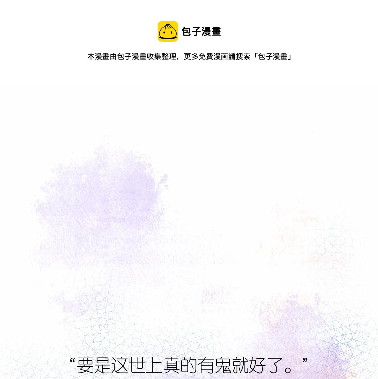 5-鬼先生 第1页