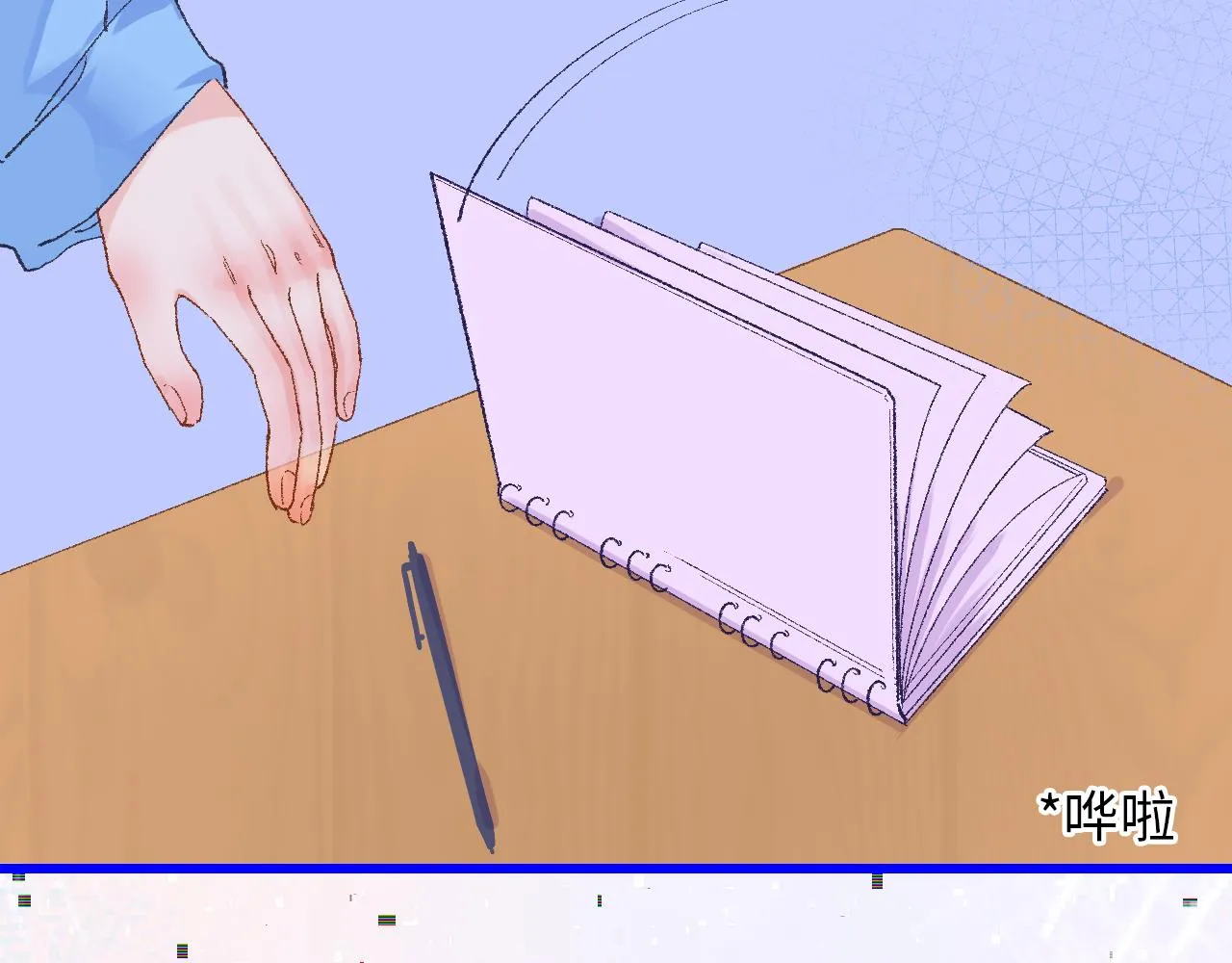 5-鬼先生 第6页