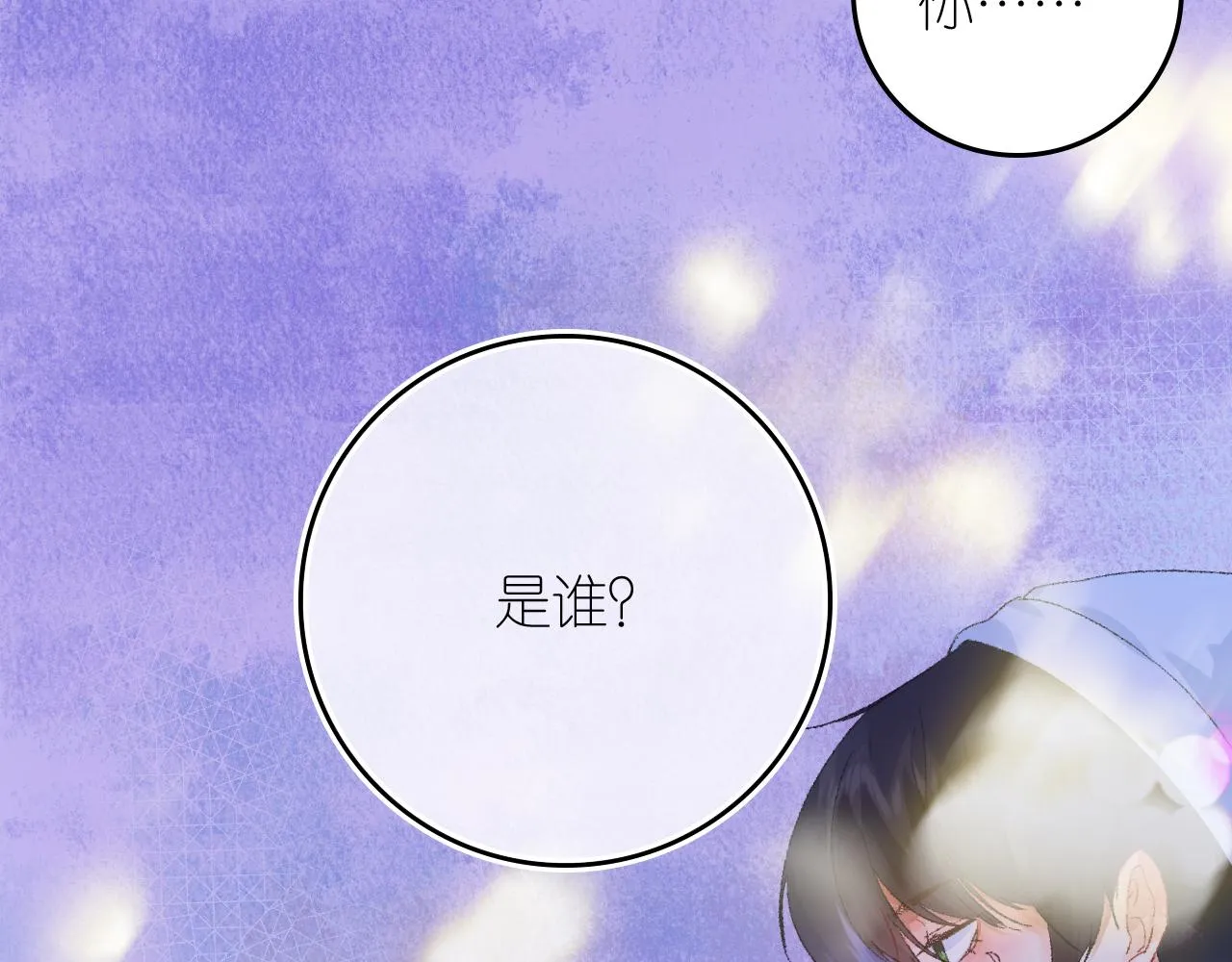 5-鬼先生 第13页