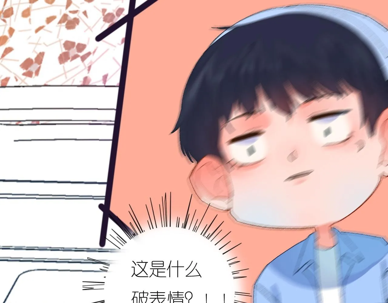 5-鬼先生 第23页
