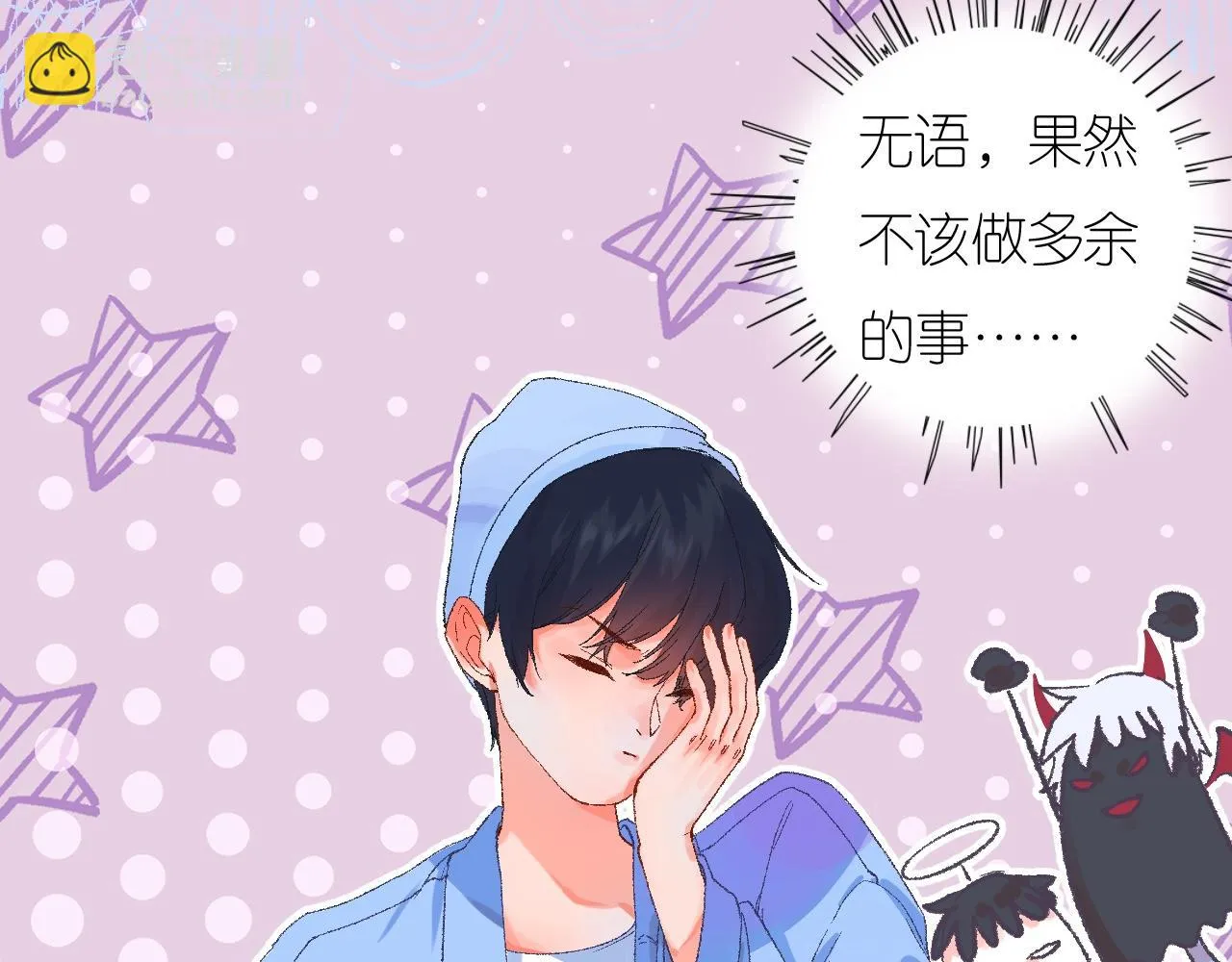 5-鬼先生 第25页