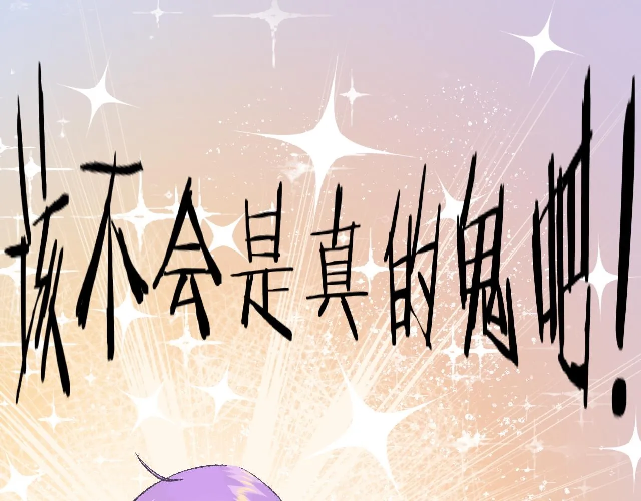 5-鬼先生 第29页