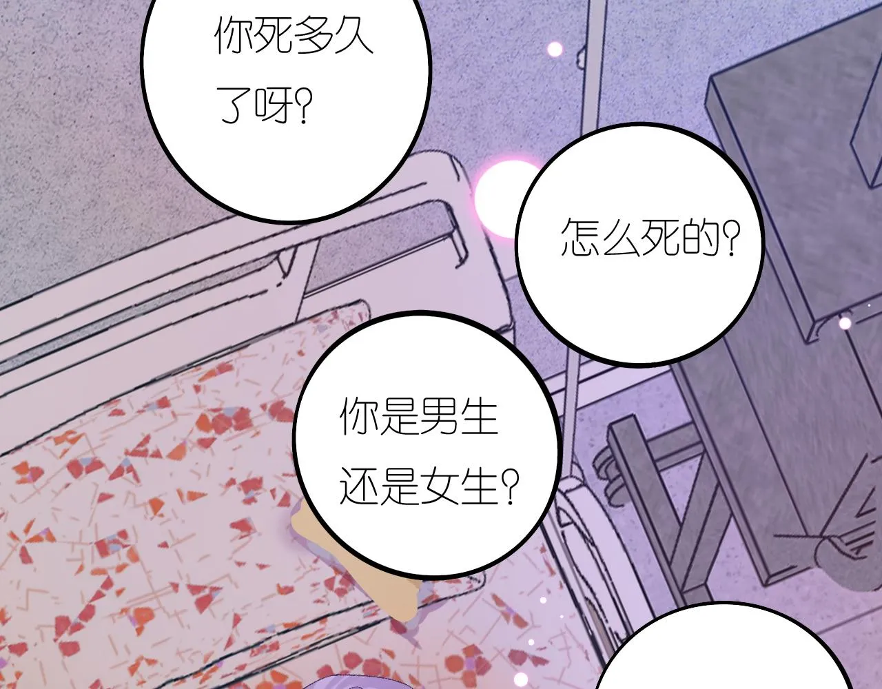 5-鬼先生 第37页