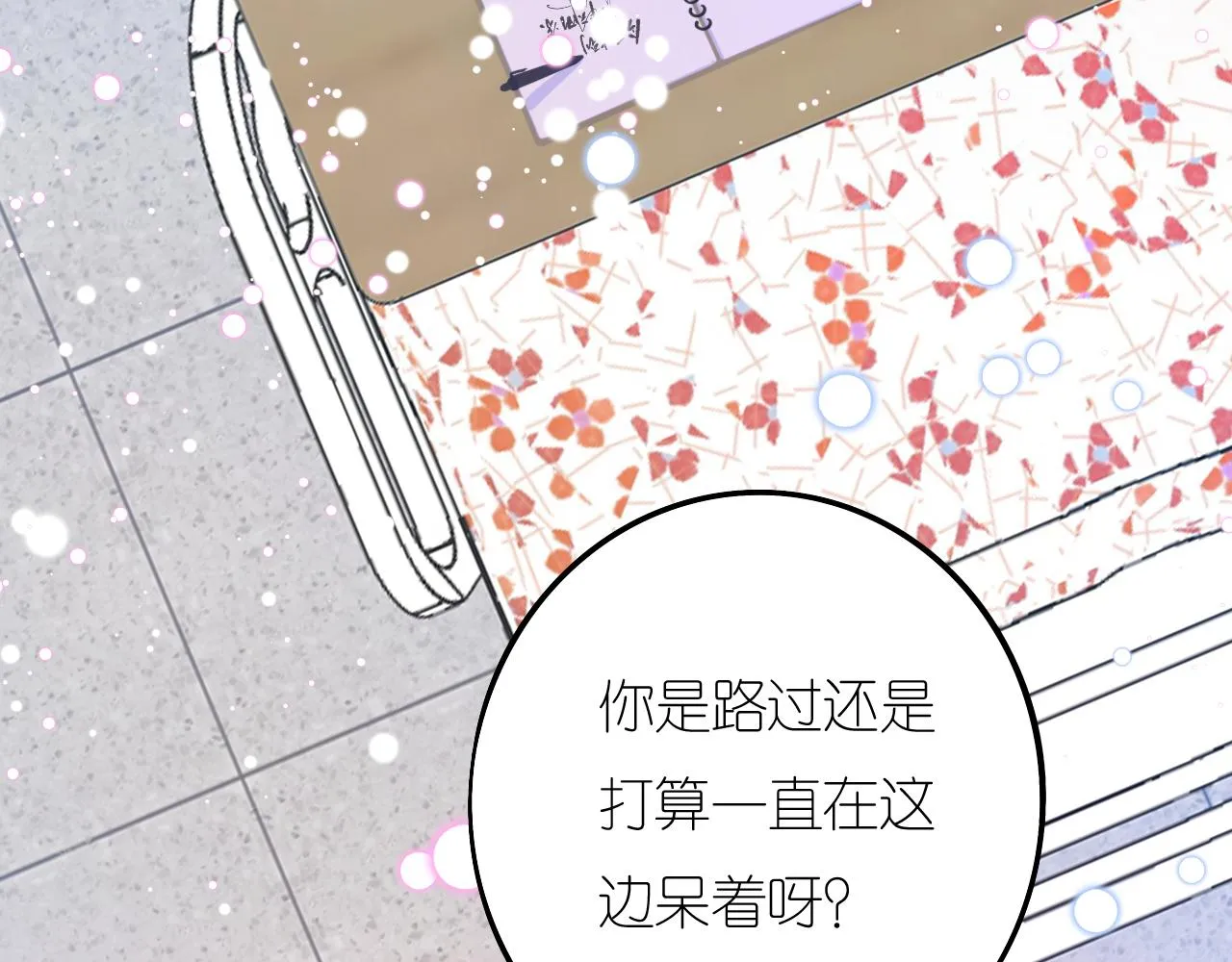5-鬼先生 第39页