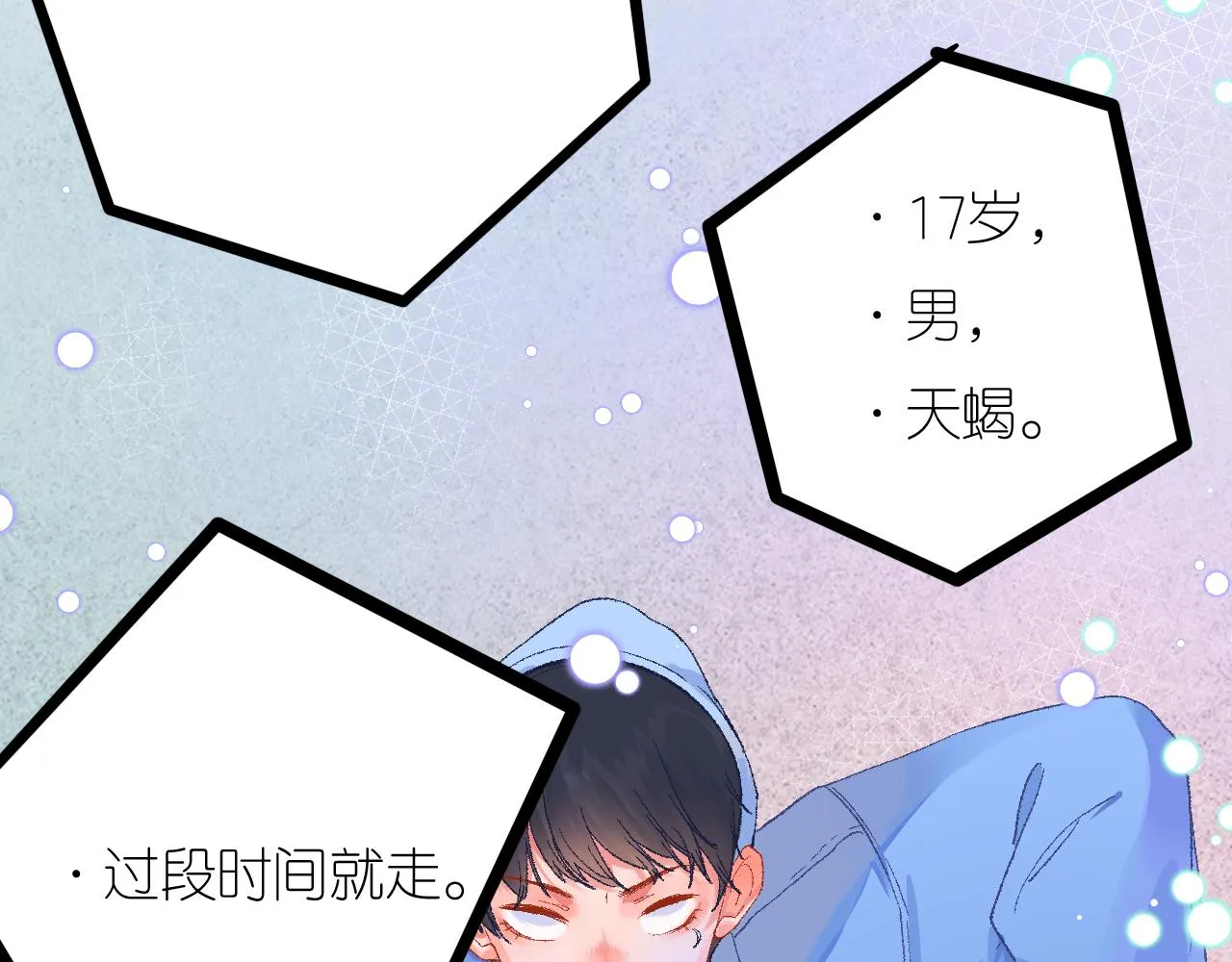 5-鬼先生 第42页