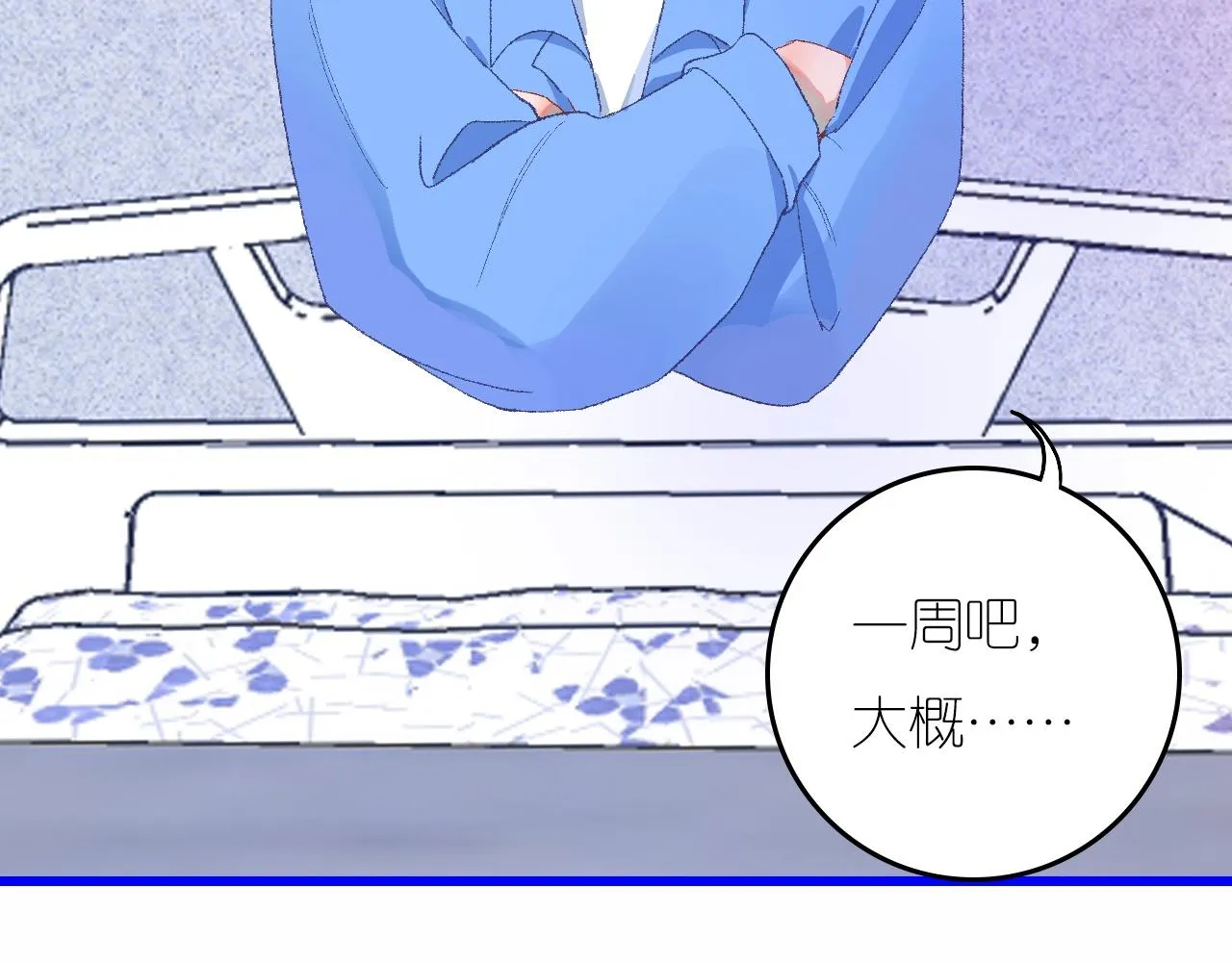 5-鬼先生 第51页