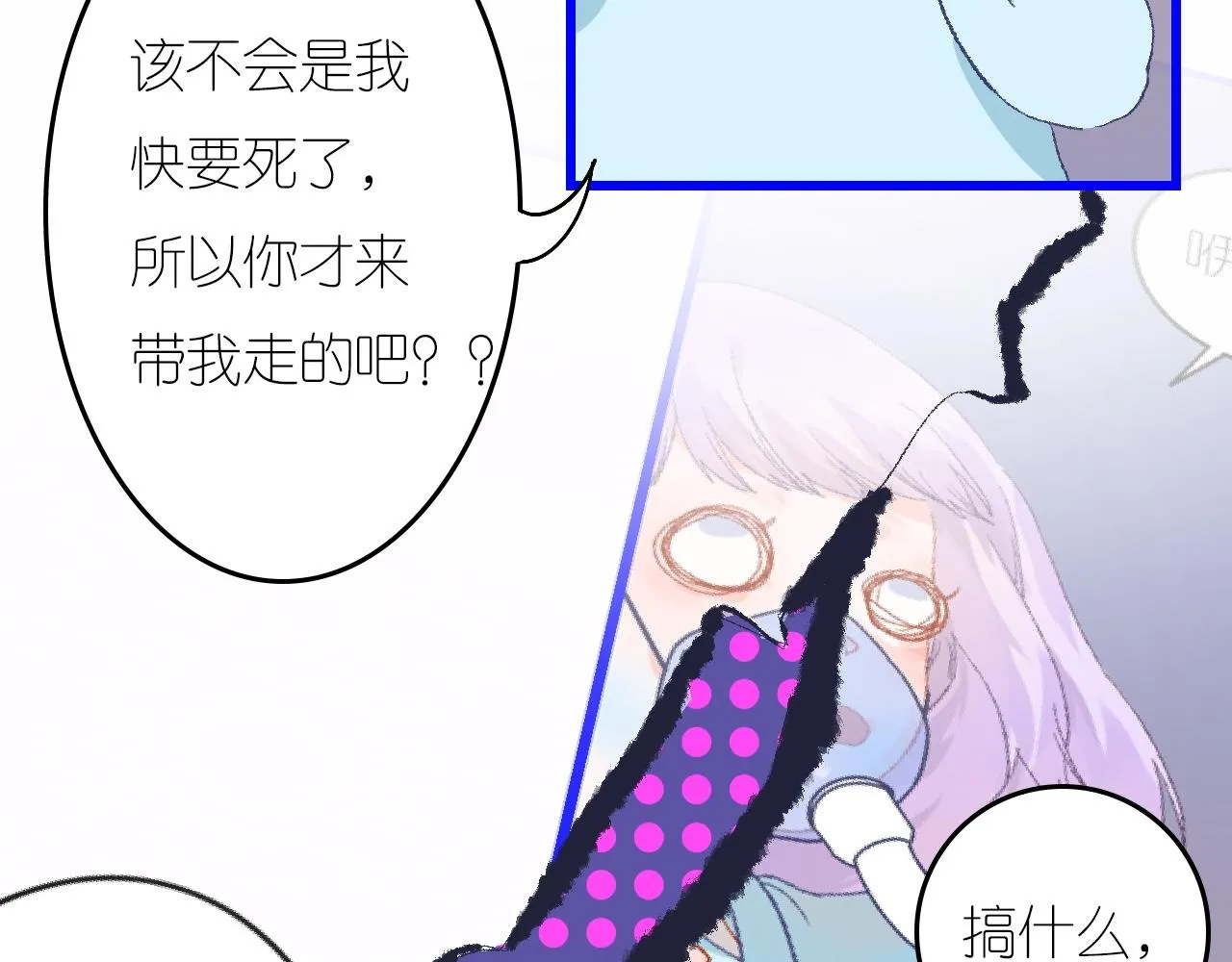 5-鬼先生 第55页