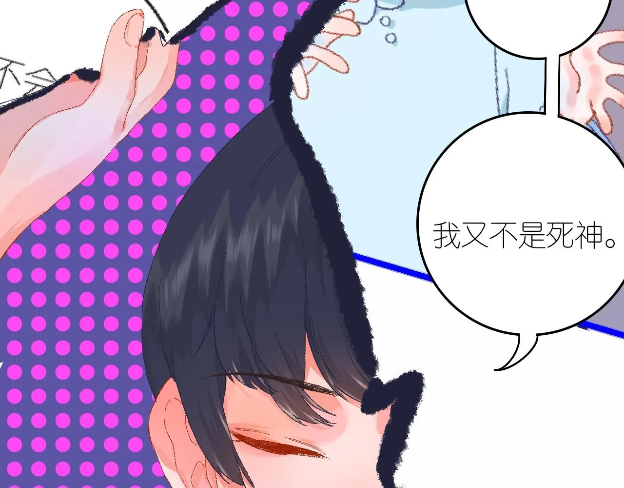 5-鬼先生 第56页
