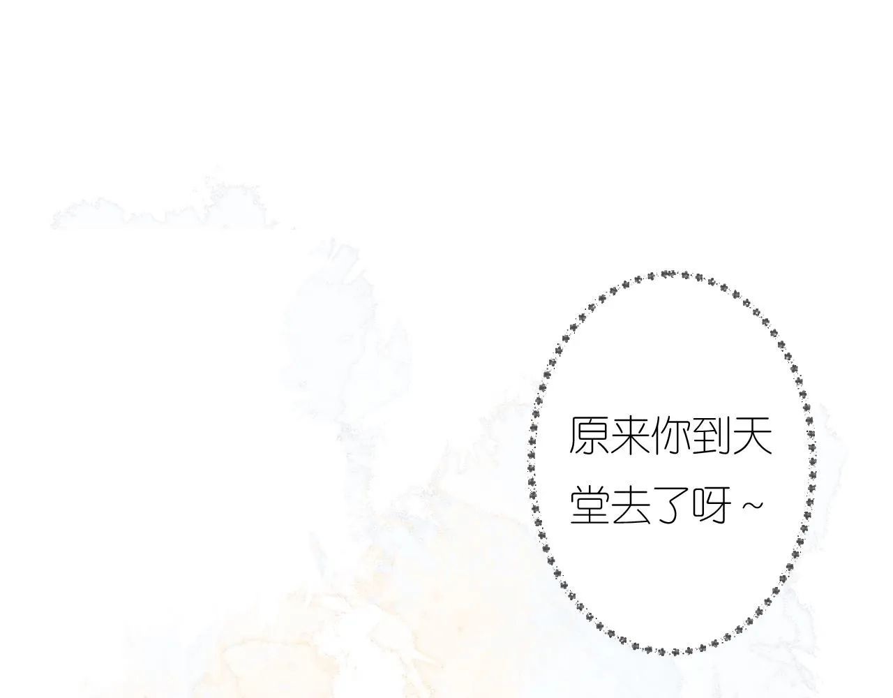 5-鬼先生 第77页