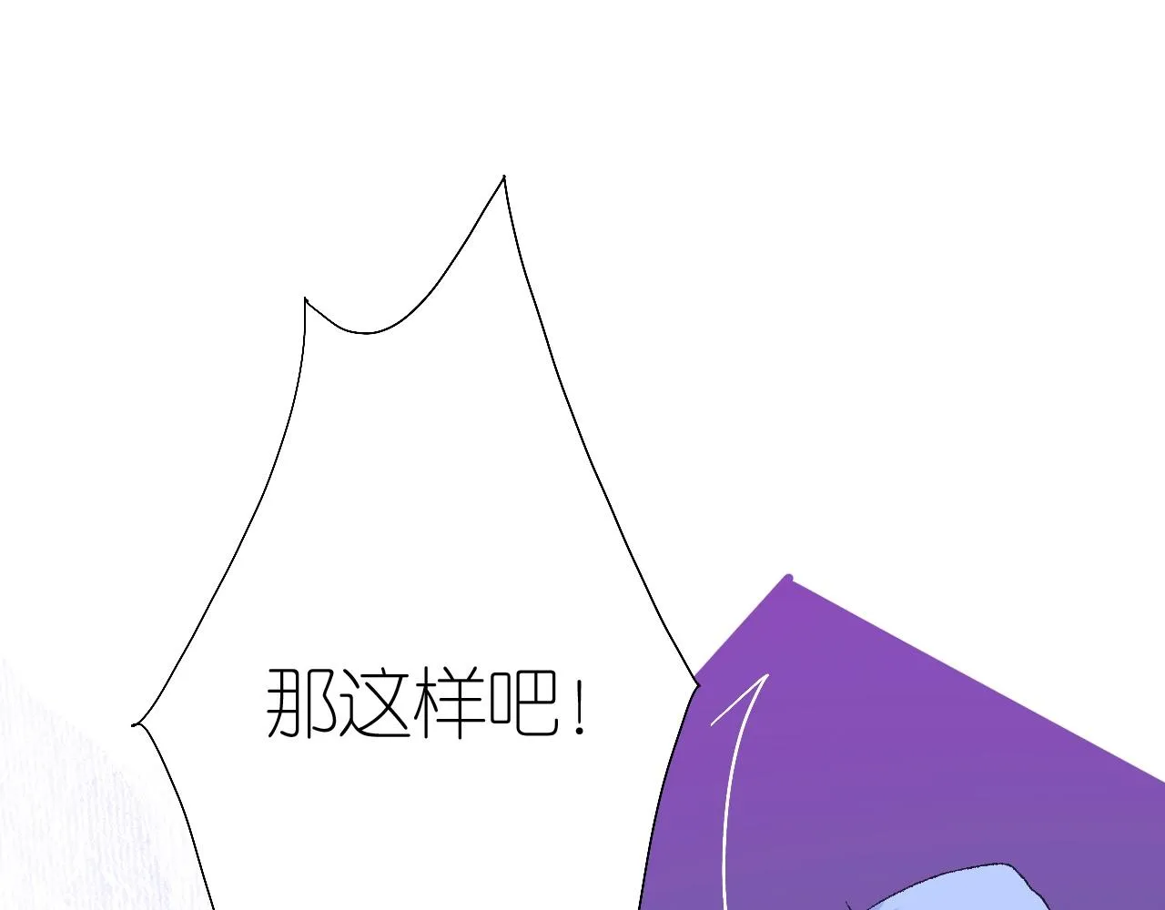 5-鬼先生 第85页