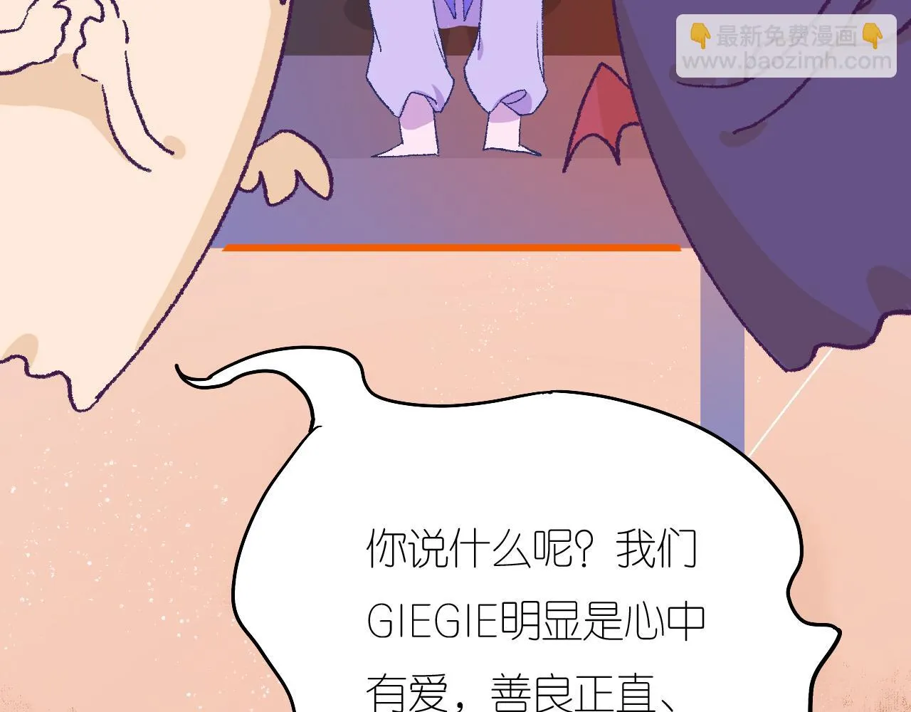5-鬼先生 第96页