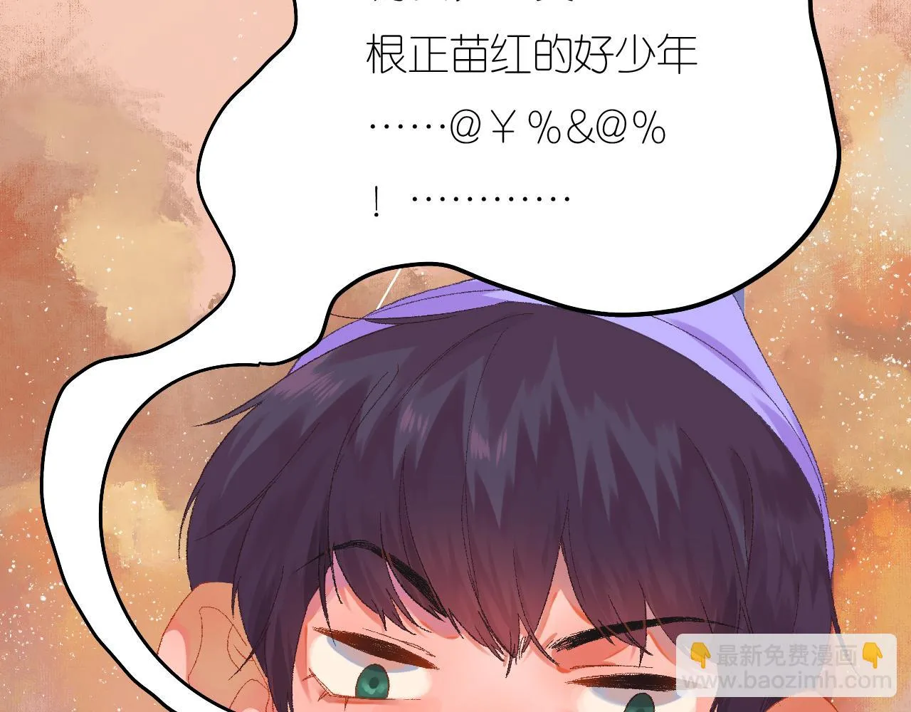 5-鬼先生 第97页