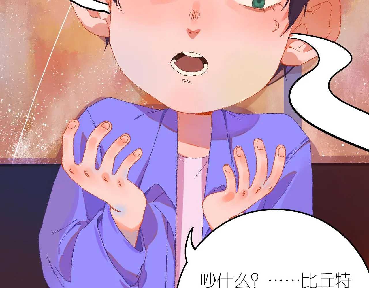 5-鬼先生 第98页
