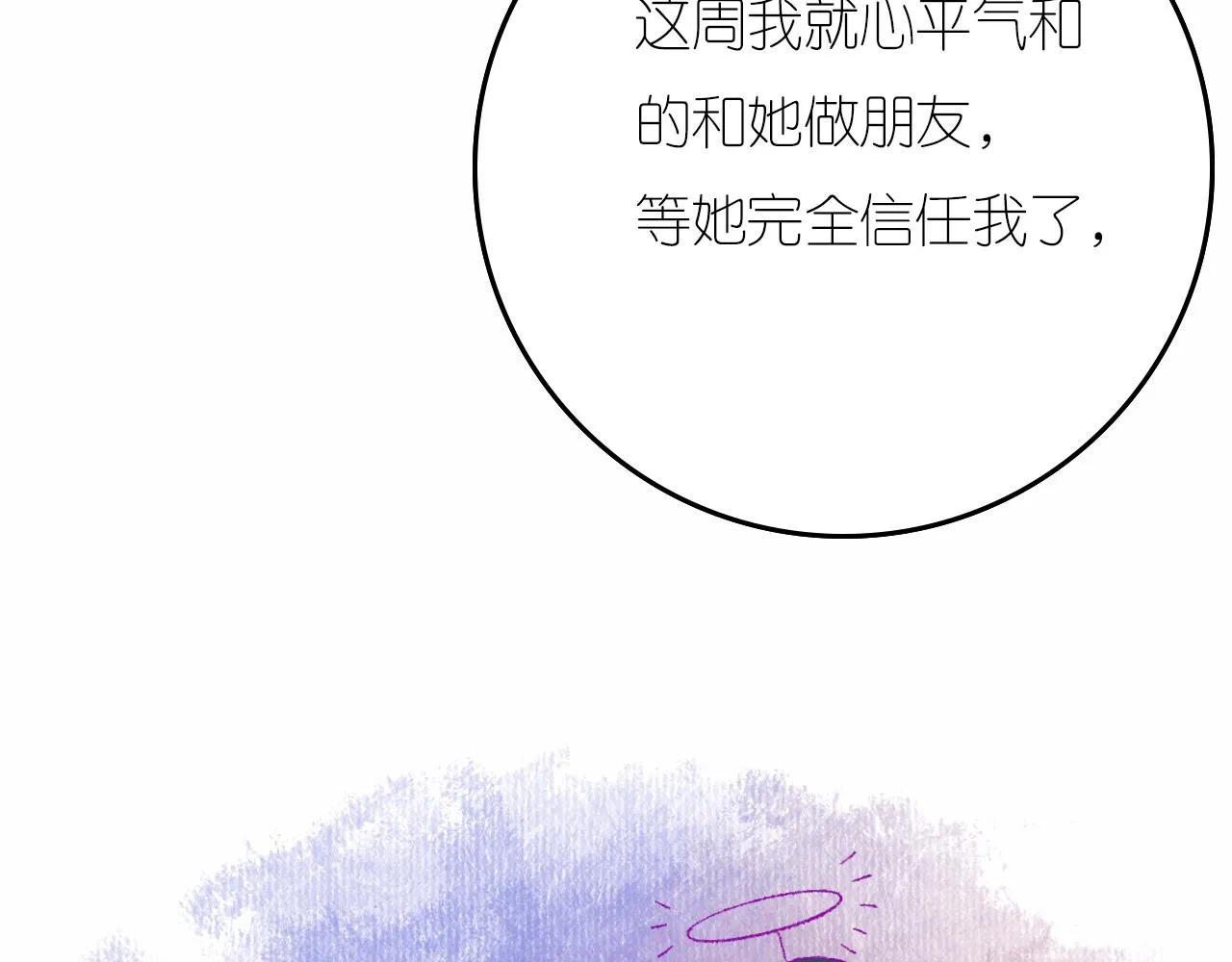 5-鬼先生 第101页