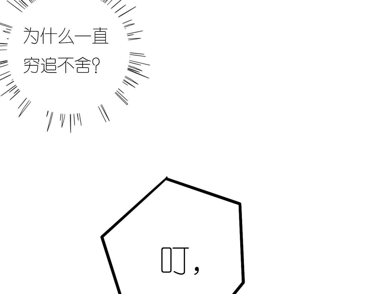 5-鬼先生 第169页