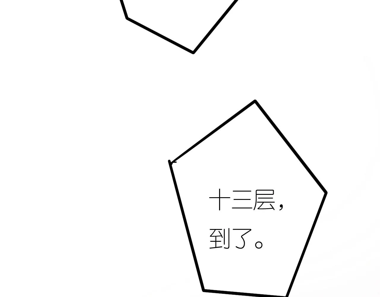 5-鬼先生 第170页