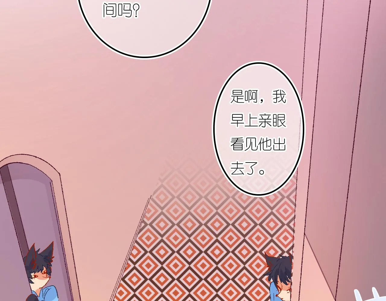 5-鬼先生 第172页