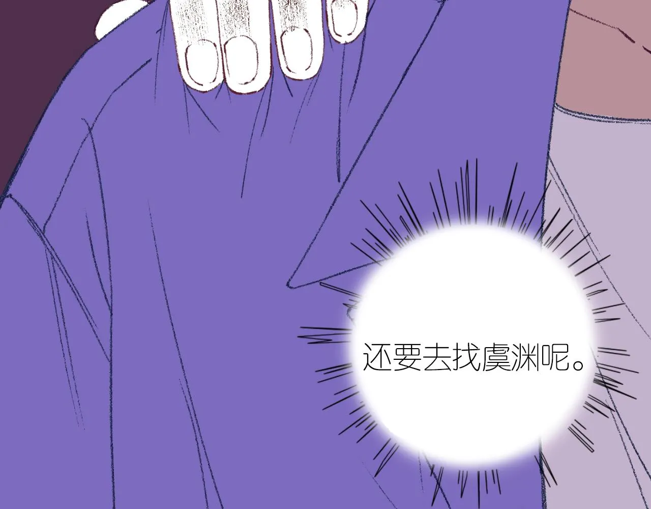 5-鬼先生 第181页