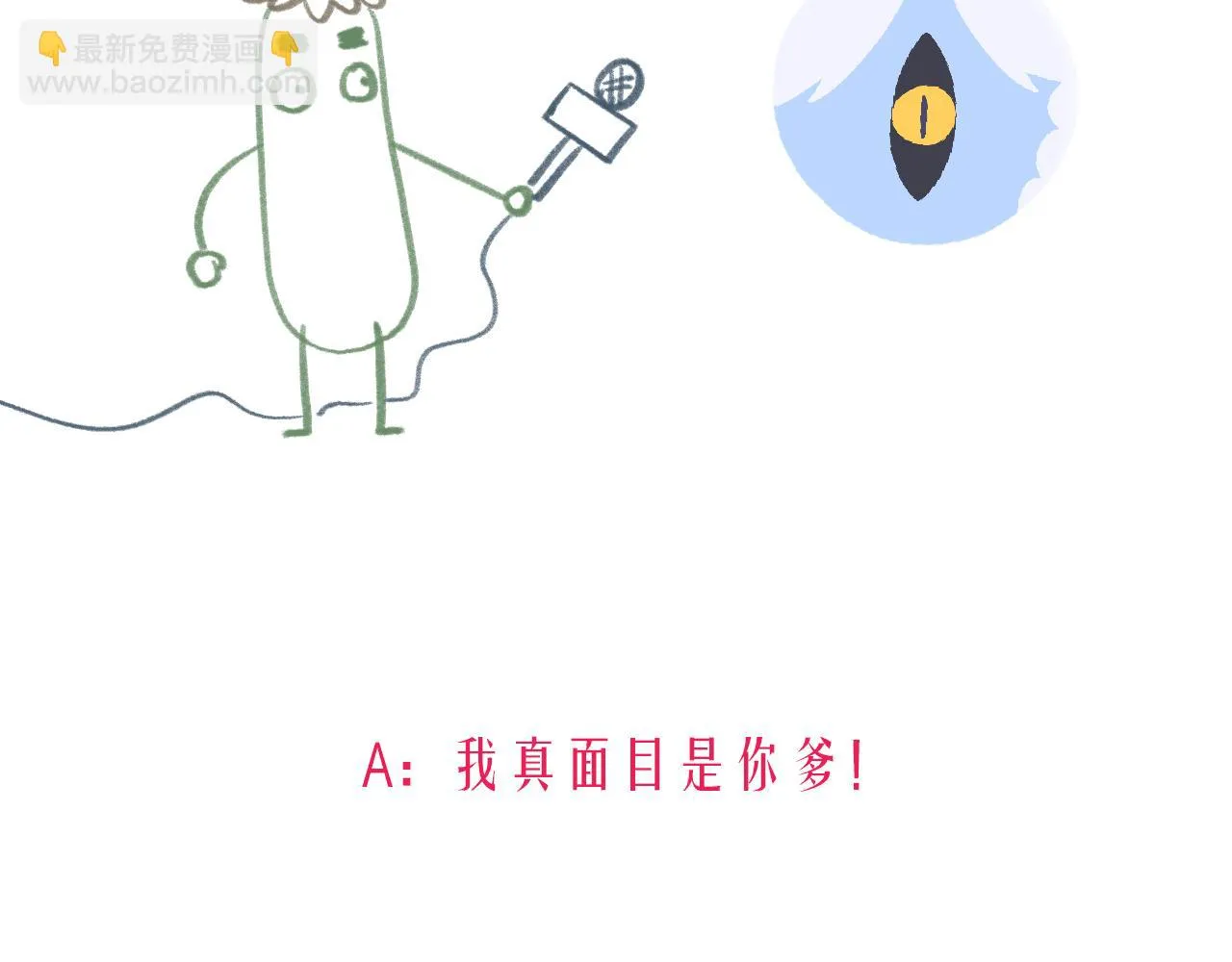 5-鬼先生 第204页