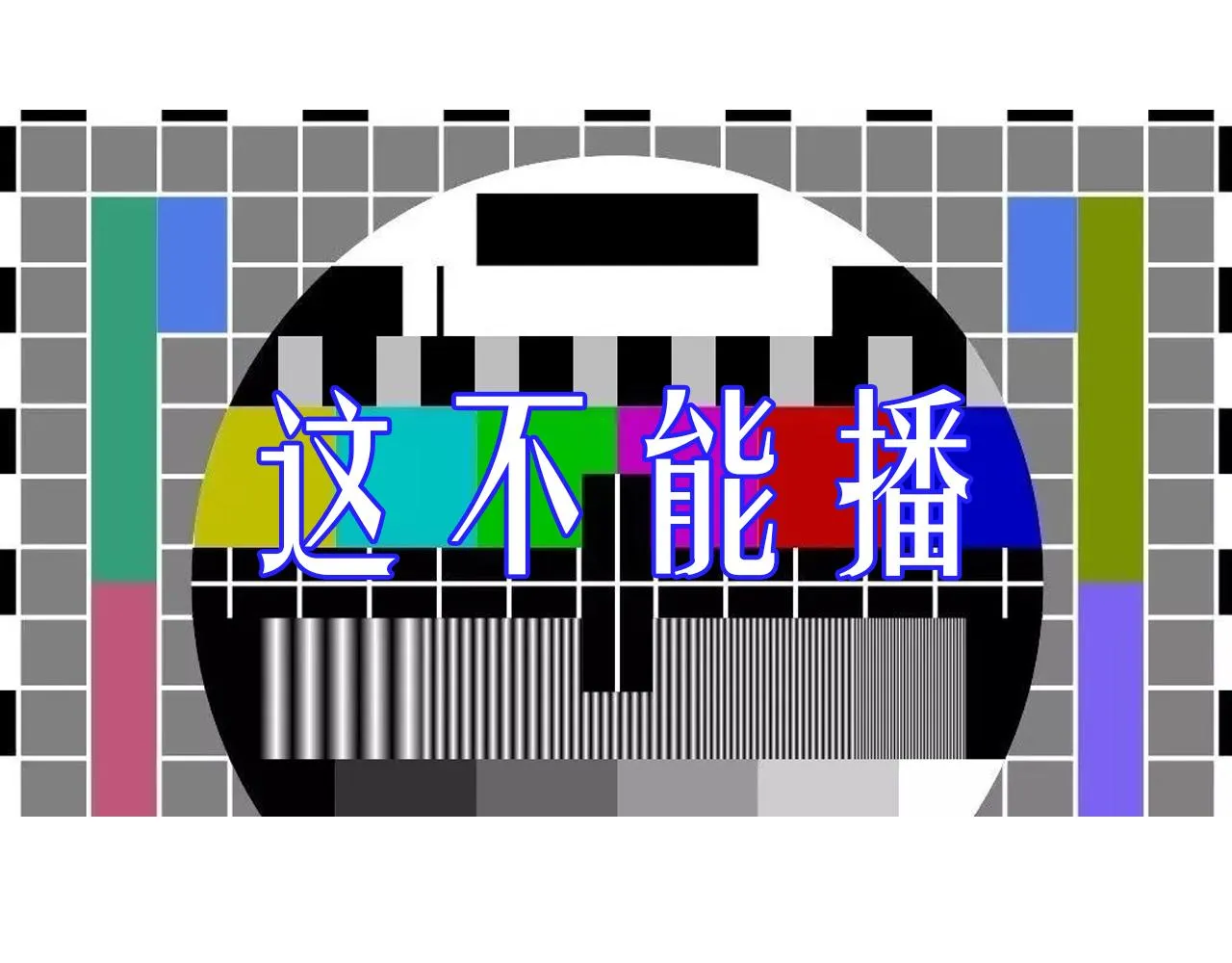 5-鬼先生 第206页