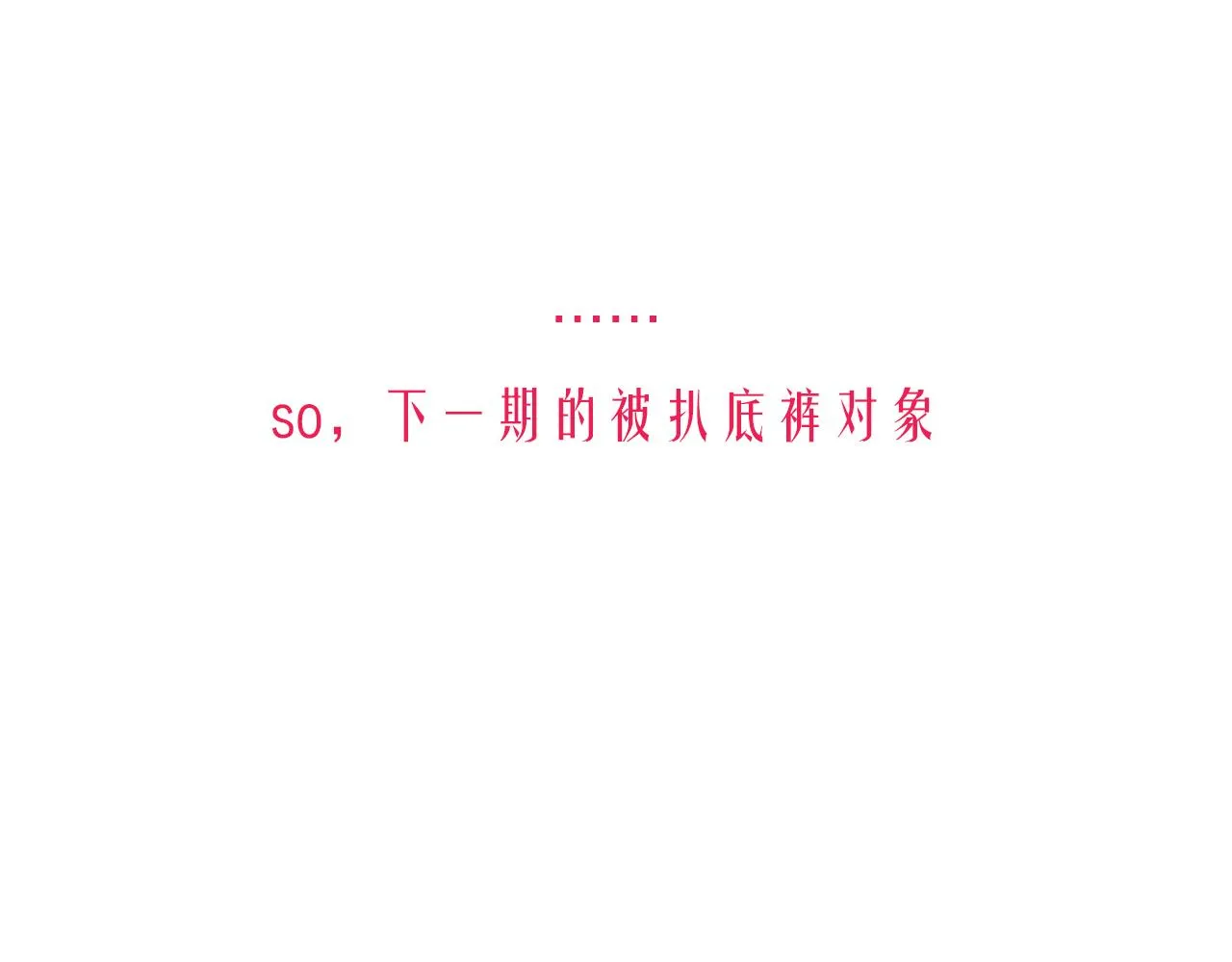 5-鬼先生 第207页