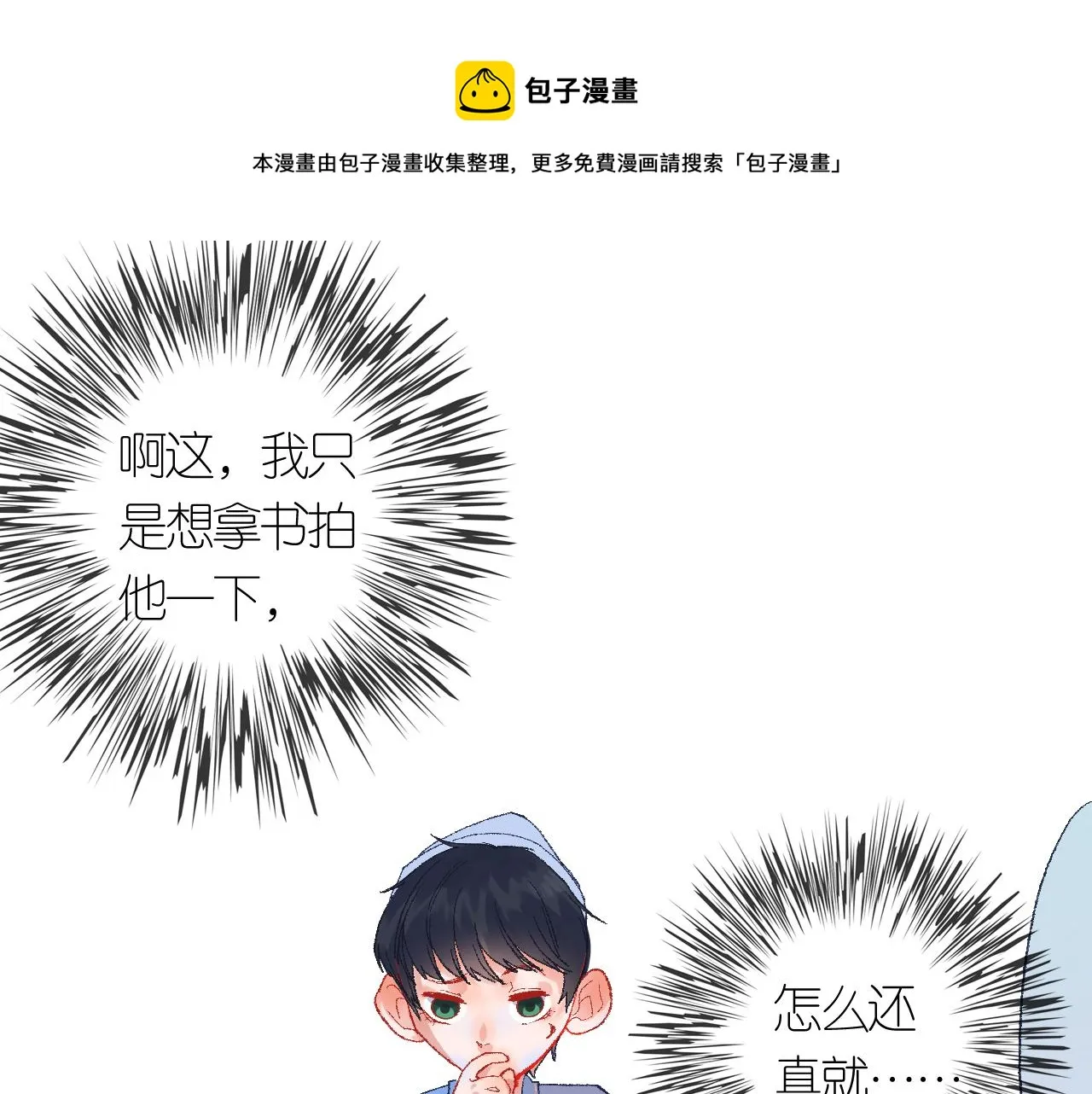 4-鬼的存在性质 第1页