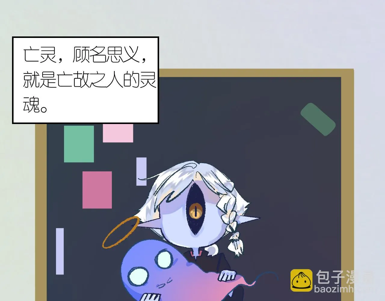 4-鬼的存在性质 第5页