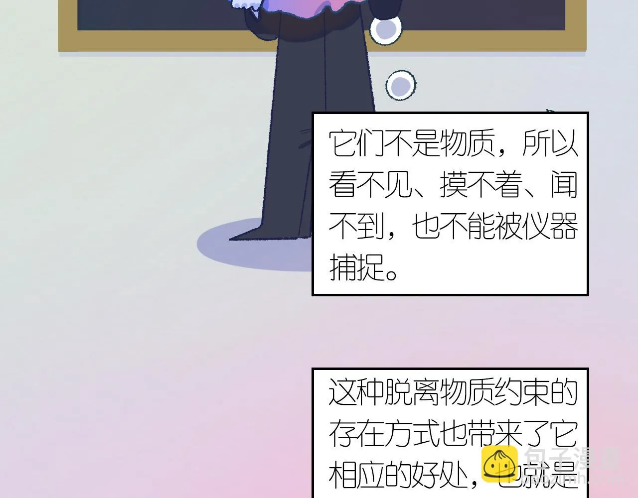4-鬼的存在性质 第6页