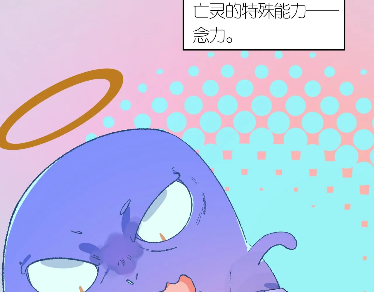 4-鬼的存在性质 第7页