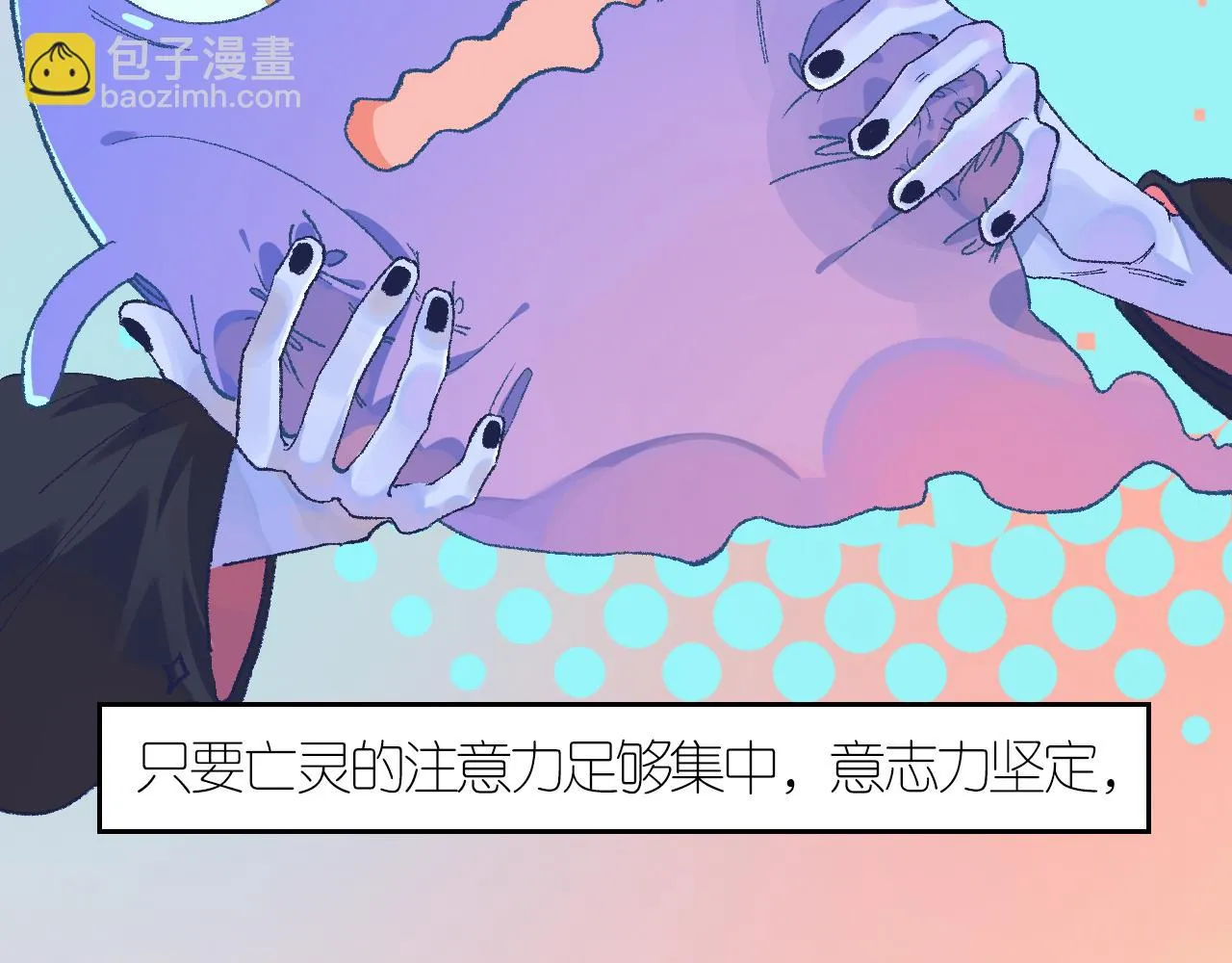 4-鬼的存在性质 第8页