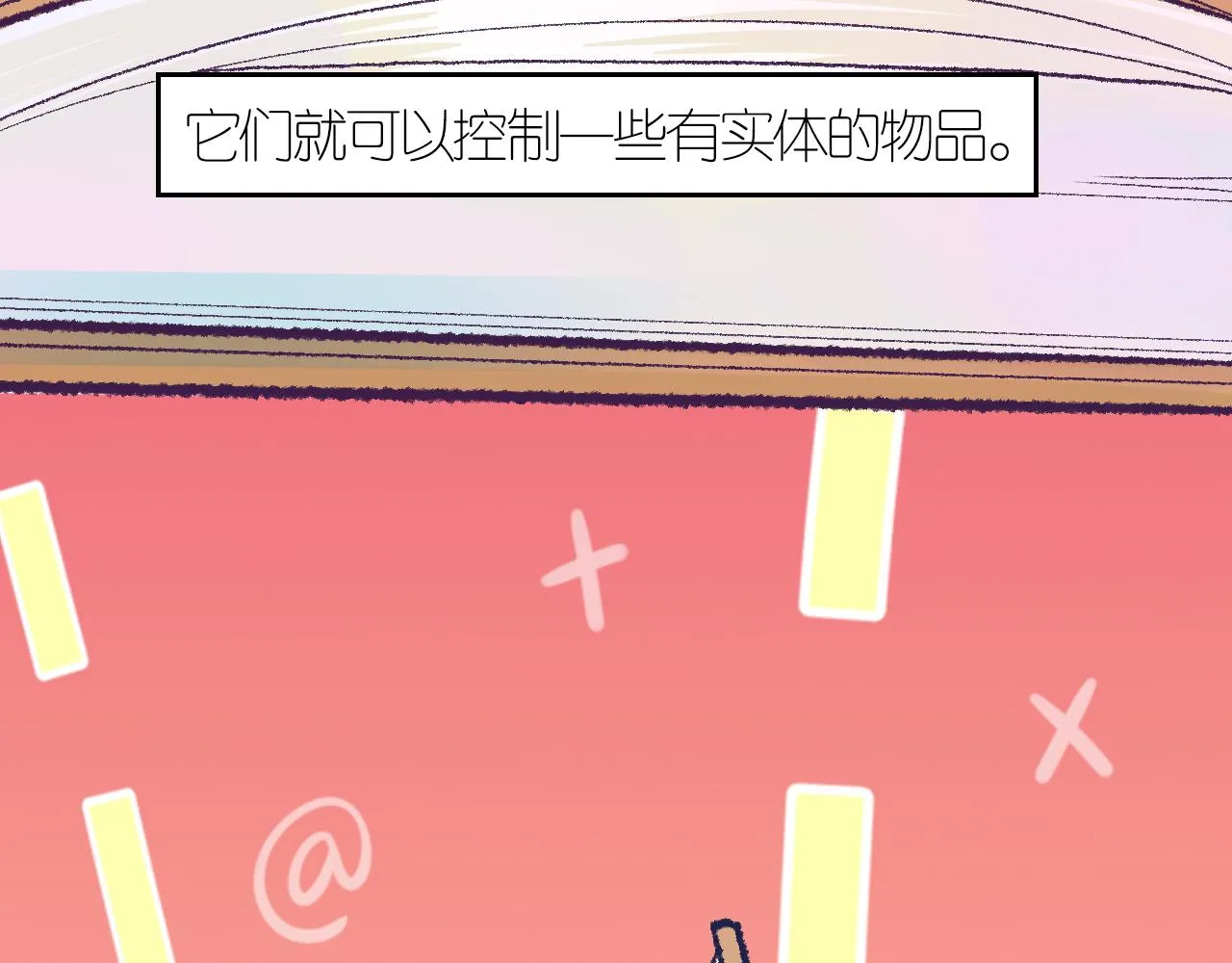 4-鬼的存在性质 第11页