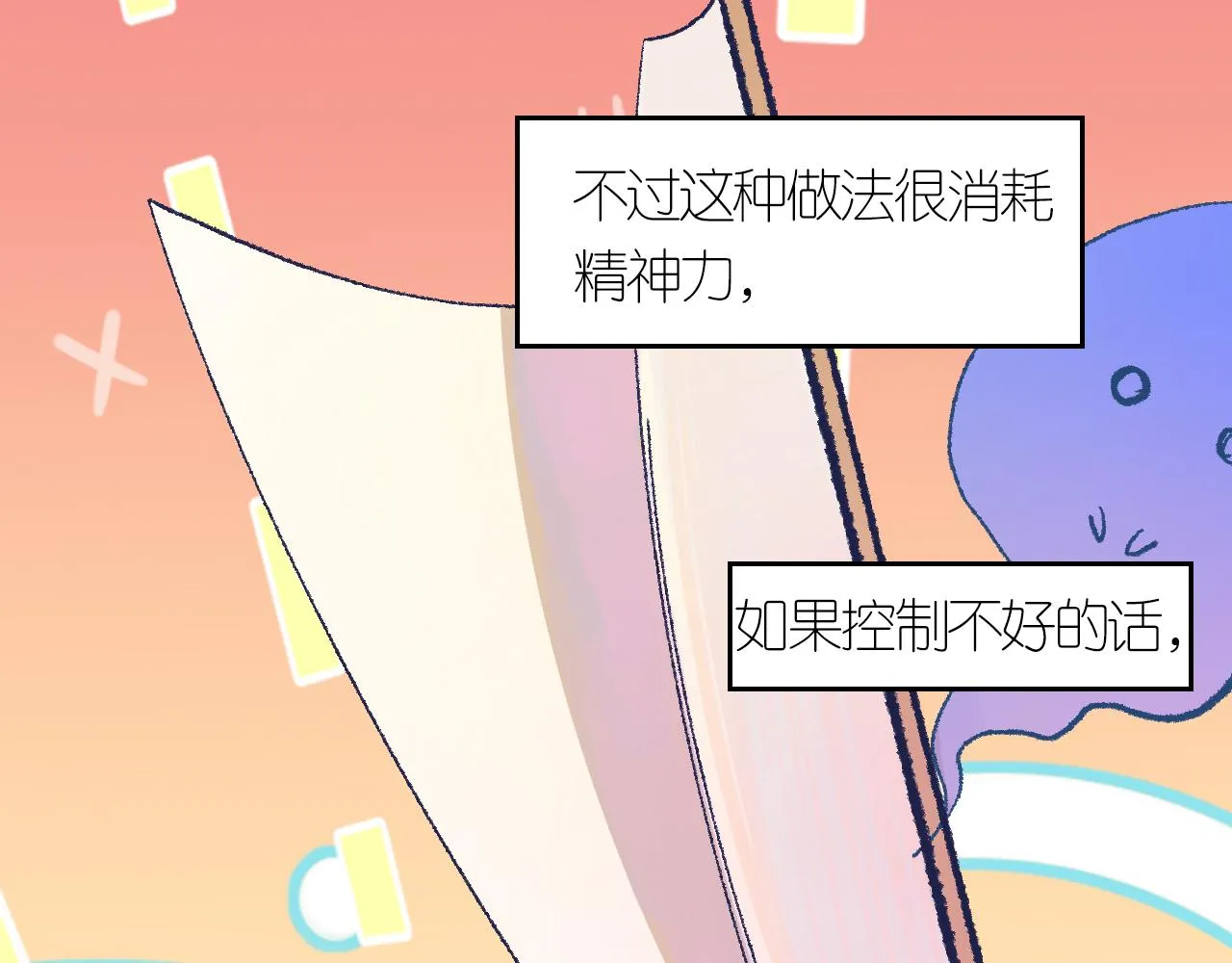 4-鬼的存在性质 第12页