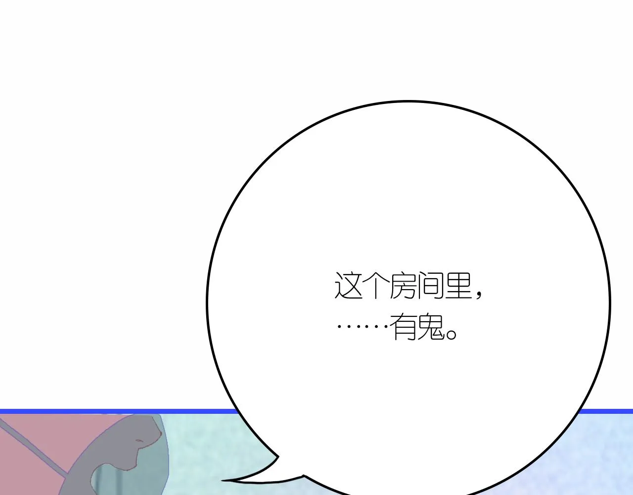 4-鬼的存在性质 第18页