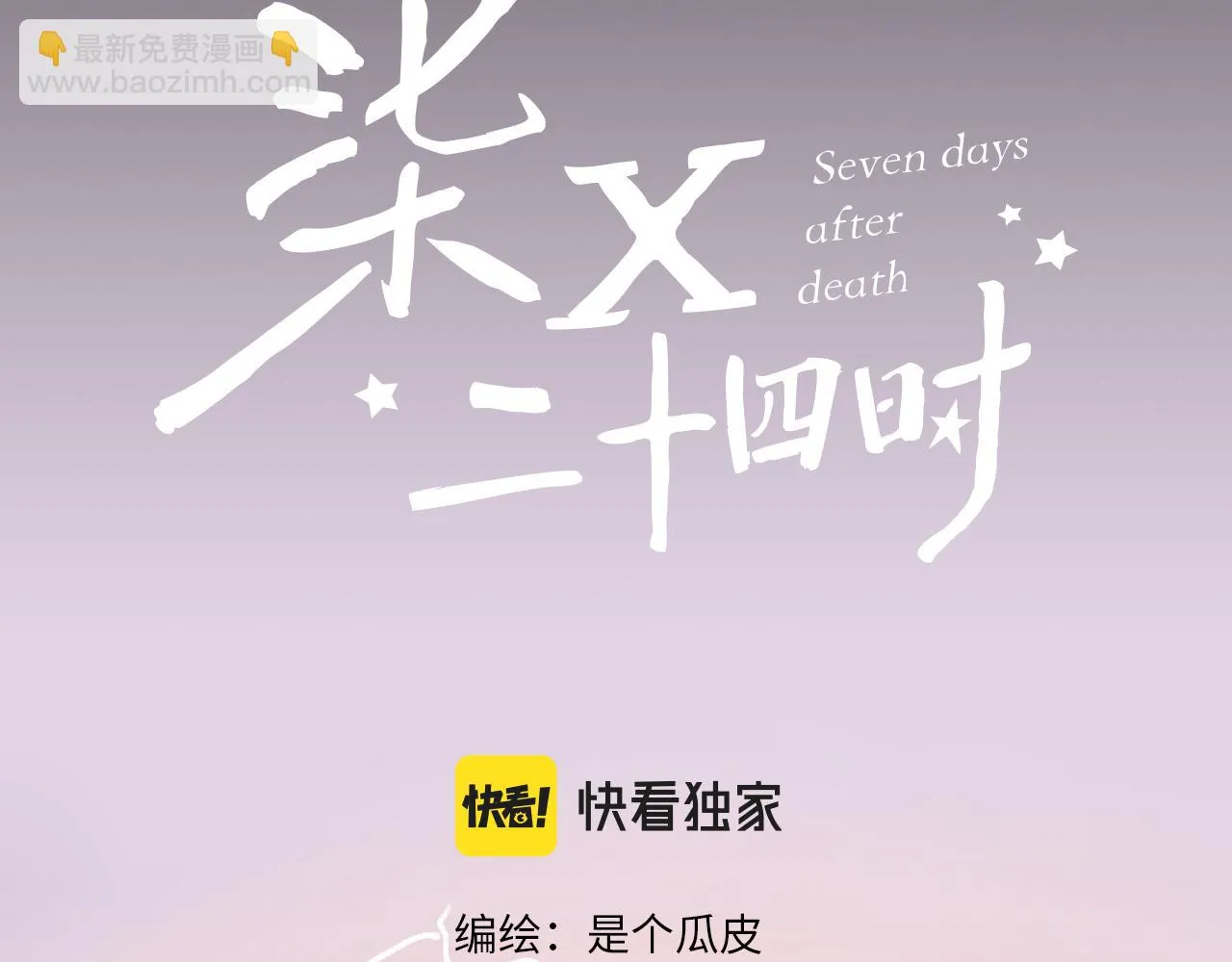 4-鬼的存在性质 第26页