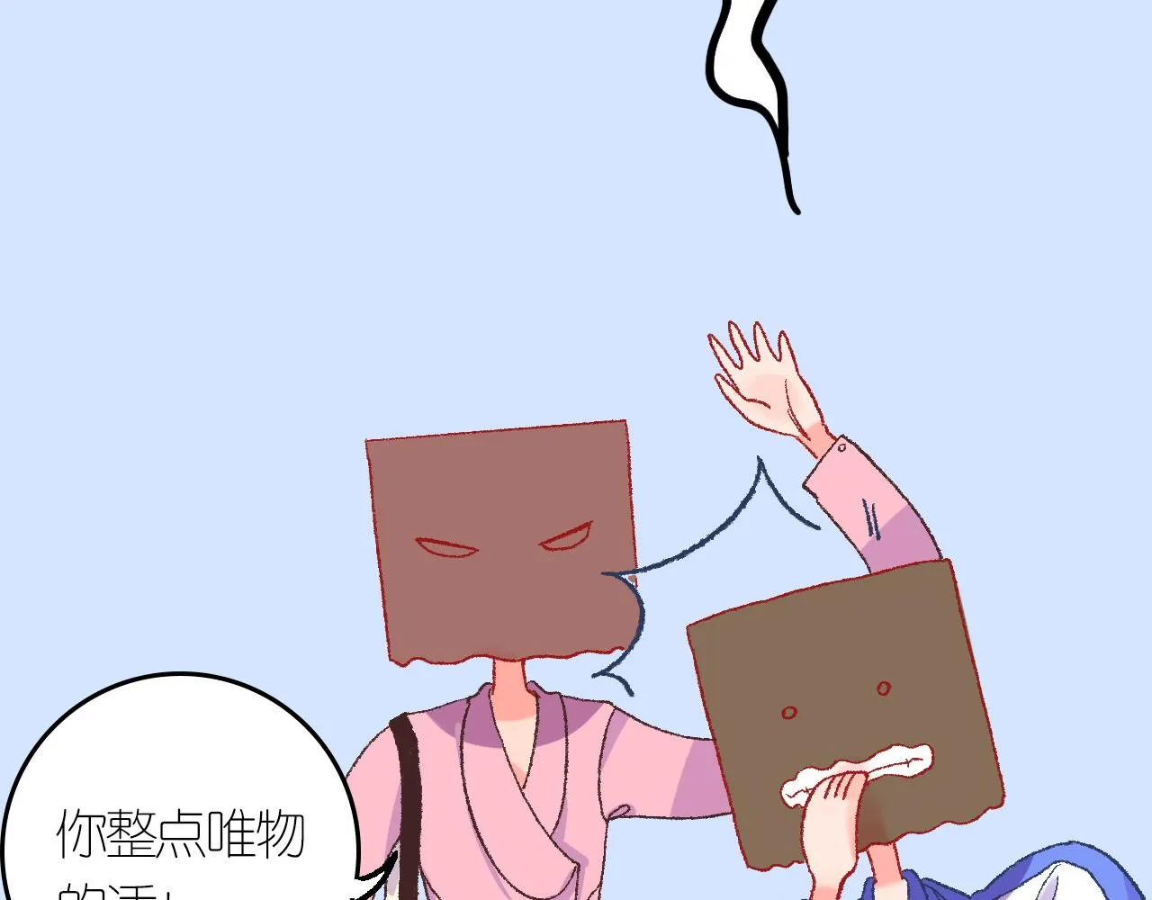 4-鬼的存在性质 第31页