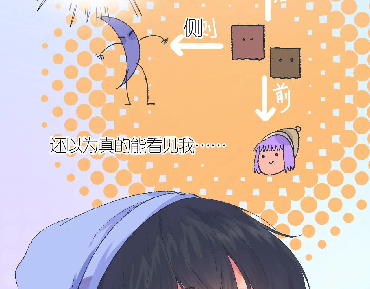 4-鬼的存在性质 第38页