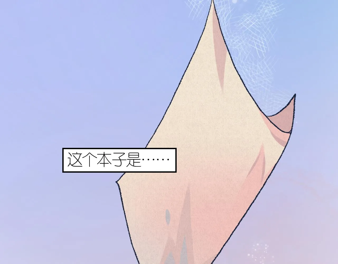 4-鬼的存在性质 第55页