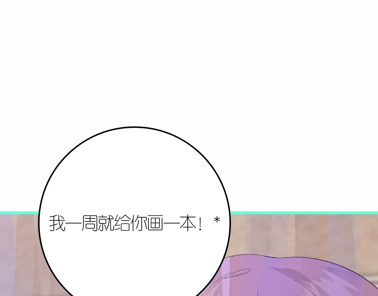 4-鬼的存在性质 第75页